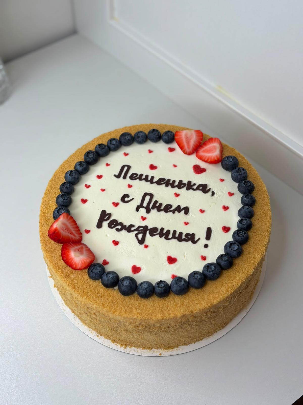 Personalized Honey Cake (Medovyk) with Hearts & Blueberries - Image 2